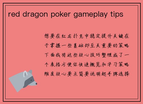 red dragon poker gameplay tips